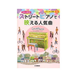 }nLovePianov[c ₳e Xg[gsAmŉflC }n~[WbNfBA