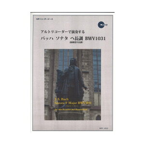 1010 AgR[_[ŉt obn \i^ w BWV1031  σz R[_[JP