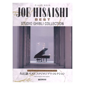 楽天市場 帰らざる日々 紅の豚 楽譜 本 雑誌 コミック の通販