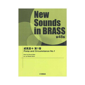 New Sounds in BrassNSB��48�W �Е����X ��1�� ���}�n�~���[�W�b�N���f�B�A