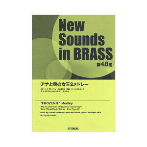 New Sounds in Brass NSB��48�W �A�i�Ɛ�̏���2���h���[ ���}�n�~���[�W�b�N���f�B�A