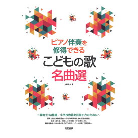 楽天市場 子どもの歌 虹 楽譜の通販