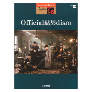STAGEA A[`Xg 7`6 Vol.37 OfficialEjdism }n~[WbNfBA