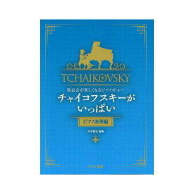 楽天市場 ピアノ 連弾 盛り上がるの通販