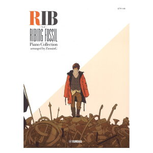 �s�A�m�\�� ��� Ribing fossil �s�A�m�R���N�V���� -arranged by ������G- ���}�n�~���[�W�b�N���f�B�A