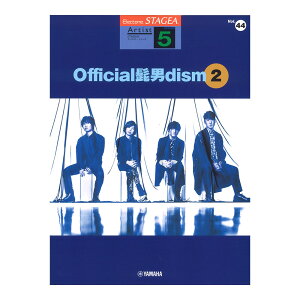 STAGEA A[`Xg 5 Vol.44 OfficialEjdism 2 }n~[WbNfBA