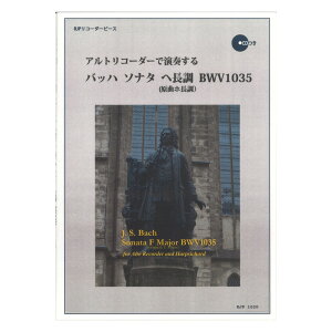 1020 AgR[_[ŉt obn \i^ w BWV1035 ȃz CDt R[_[s[X R[_[JP