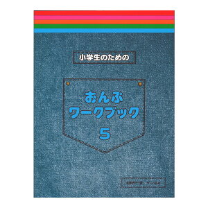 ŵ߂̂Ճ[NubN 5 T[x