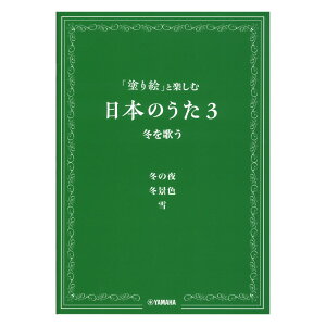 �u�h��G�v�Ɗy���ޓ��{�̂��� 3 �~���̂� ���}�n�~���[�W�b�N���f�B�A