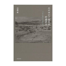 楽天市場 吟遊詩人の通販