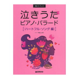 楽天市場 花束のかわりにメロディーを 清水翔太 本 雑誌 コミック の通販 楽天市場 花束のかわりにメロディーを 清水翔太 本 雑誌 コミック の通販