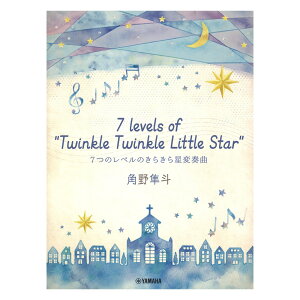 sAm~jAo p씹l 7 levels of Twinkle Twinkle Little Star 7̃x̂炫琯ϑt }n~[WbNfBA