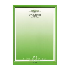 楽天市場 ピアノ楽譜シベリウス樅の木の通販