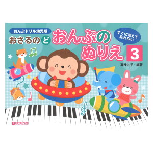 ɊoĖYȂ ̂ Ղ̂ʂ肦 3 h[~[WbNt@Ng[