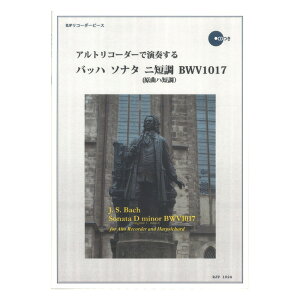 1024 AgR[_[ŉt obn \i^ jZ BWV1017 R[_[JP