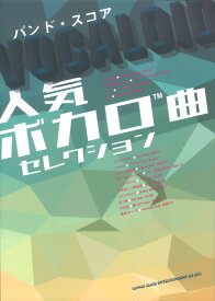 楽天市場 シャルル バンドスコアの通販