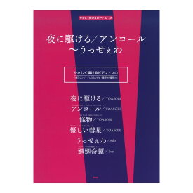 楽天市場 夜に駆けるの通販