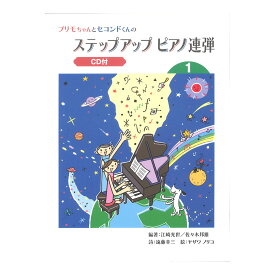 楽天市場 ピアノ 発表会 プログラム イラストの通販