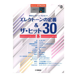 STAGEA GNg[Œe 8`5 Vol.63 GNg[̒ԁUEqbg30 8 }n~[WbNfBA