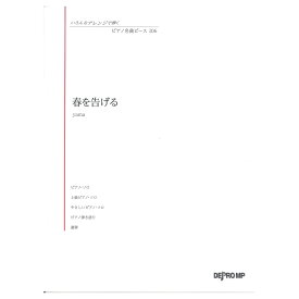 楽天市場 春を告げるの通販
