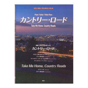 sAm/M^[/@CIs[X Jg[[h Take Me Home Country Roads PCGs[