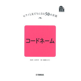 楽天市場 コードネームの通販