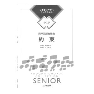 楽譜 コード 楽譜 スコアの人気商品 通販 価格比較 価格 Com