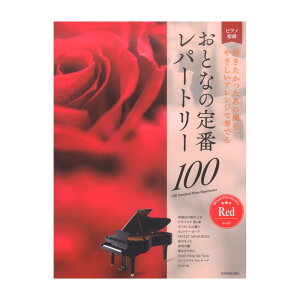 l̃sAm Ҍ ƂȂ̒ԃp[g[100 bh SyoŎ