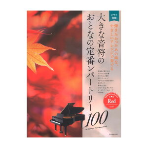 l̃sAm Ҍ 傫ȉ ƂȂ̒ԃp[g[100 bh SyoŎ