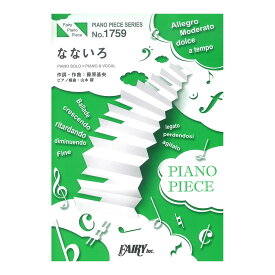 楽天市場 おかえりモネ楽譜の通販