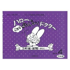 n[I炨񂪂hN^[ 4  3aEKEetc SyoŎ