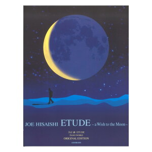 �s�A�m�ȏW �v�Ώ� ETUDE �`a Wish to the Moon�` �I���W�i���G�f�B�V���� �S���y���o�Ŏ�