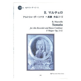 2044 B. マルチェロ アルトリコーダーソナタ へ長調 作品2-12 CDつきブックレット RJPリコーダーピース リコーダーJP