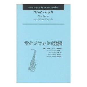 YAMAHA MUSIC MEDIA New Sounds in Ensemble �v���C�E�o�b�n�i�T�N�\�t�H��4�d�t�j