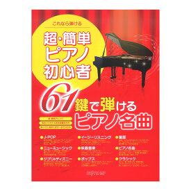 楽天市場 ピアノジャック 楽譜 ディズニーの通販