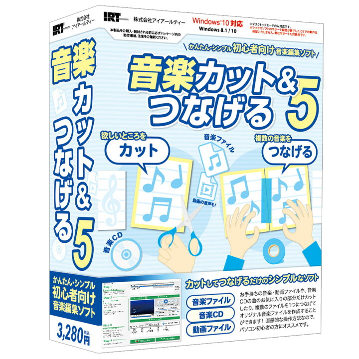 楽天市場 10 30 P10倍 Irt 音楽カット つなげる 5 ソフトウェア Irt0421 Chuya Online