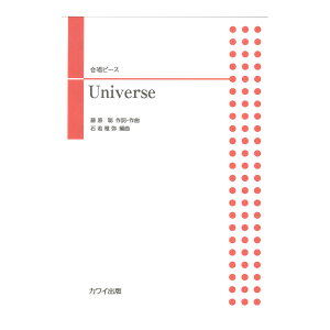 �Ύ��� Universe �����s�[�X �J���C�o��