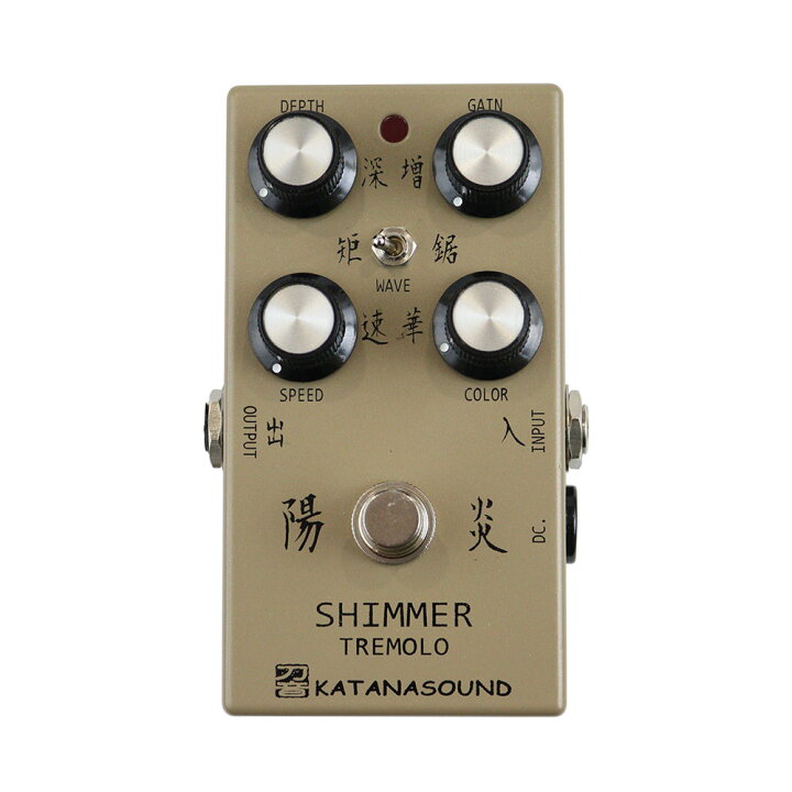楽天市場】KATANASOUND Shimmer 陽炎 トレモロ ギターエフェクター 