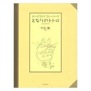 I[PXgXg[[Y ƂȂ̃gg IWiEGfBV SyoŎ