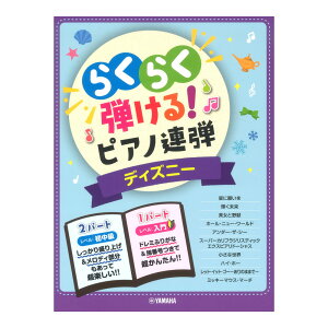 ディズニー アンサンブル 楽譜の人気商品 通販 価格比較 価格 Com
