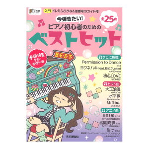 eIsAmS҂̂߂̃xXgqbg h~ӂ肪&wԍ̃KChtI }n~[WbNfBA