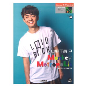 STAGEA p[\i 5`3 Vol.67 쐳p2 L[Eg|X }n~[WbNfBA