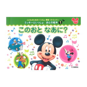 ǂ̂߂ YEEg~bN ~bL[Ƃ Ƃ̊G{ 1 ̂ ȂɁH }n~[WbNfBA