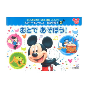 ǂ̂߂ YEEg~bN ~bL[Ƃ Ƃ̊G{2 Ƃ ڂI }n~[WbNfBA