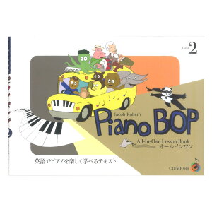 Piano Bop Level 2 CD�t �p��Ńs�A�m���y�����w�ׂ�e�L�X�g JIMS Music Publishing