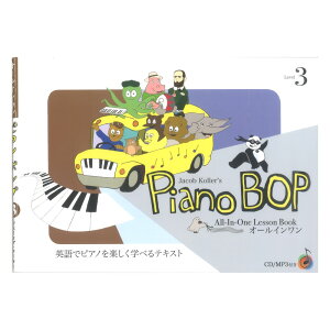 Piano Bop Level 3 CDt pŃsAmywׂeLXg JIMS Music Publishing