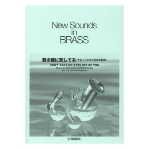 New Sounds in Brass 30W N̓ɗĂ~t[gƃoĥ߂~ }n~[WbNfBA