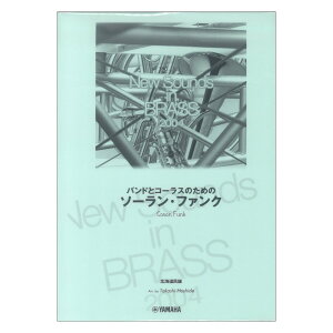 New Sounds in Brass NSB 32W ohƃR[X̂߂̃\[Et@N }n~[WbNfBA