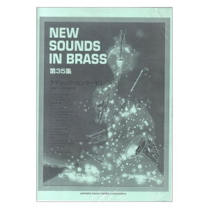 New Sounds in Brass NSB 35W NVbNEJ^[r  }n~[WbNfBA