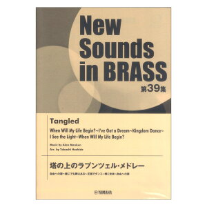 New Sounds in Brass NSB 39W ̏̃vcFEh[ }n~[WbNfBA